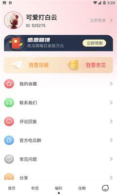 原神吃瓜app,揭秘游戏圈幕后故事，带你领略二次元魅力