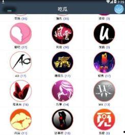 吃瓜直播盒子ios